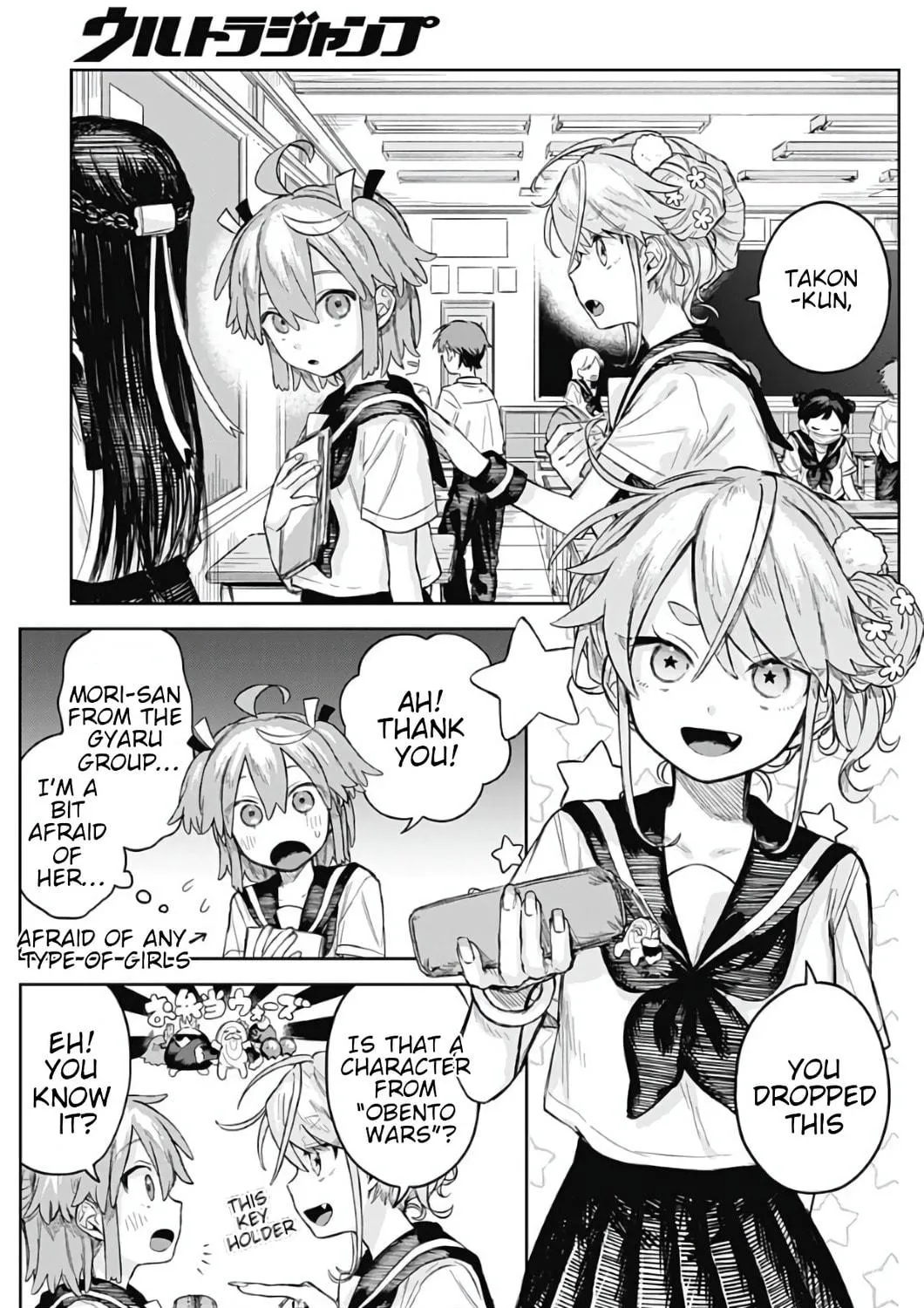 Josou Danshi wa Skirt wo Nugitai! Chapter 4 page 5 - 