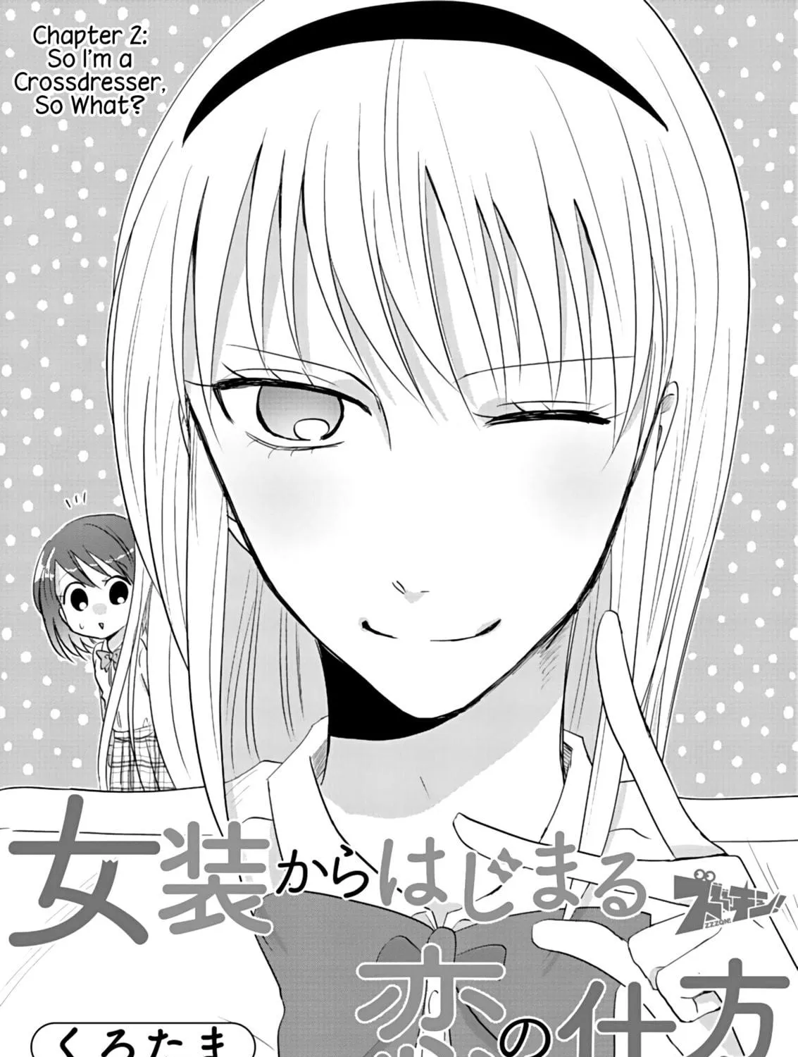 Josou Kara Hajimaru Koi no Shikata Chapter 2 page 5 - 