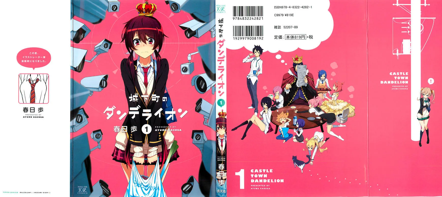 Joukamachi no Dandelion Chapter 1 page 1 - 