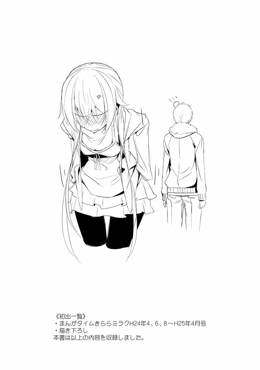 Joukamachi no Dandelion Chapter 11 page 11 - 