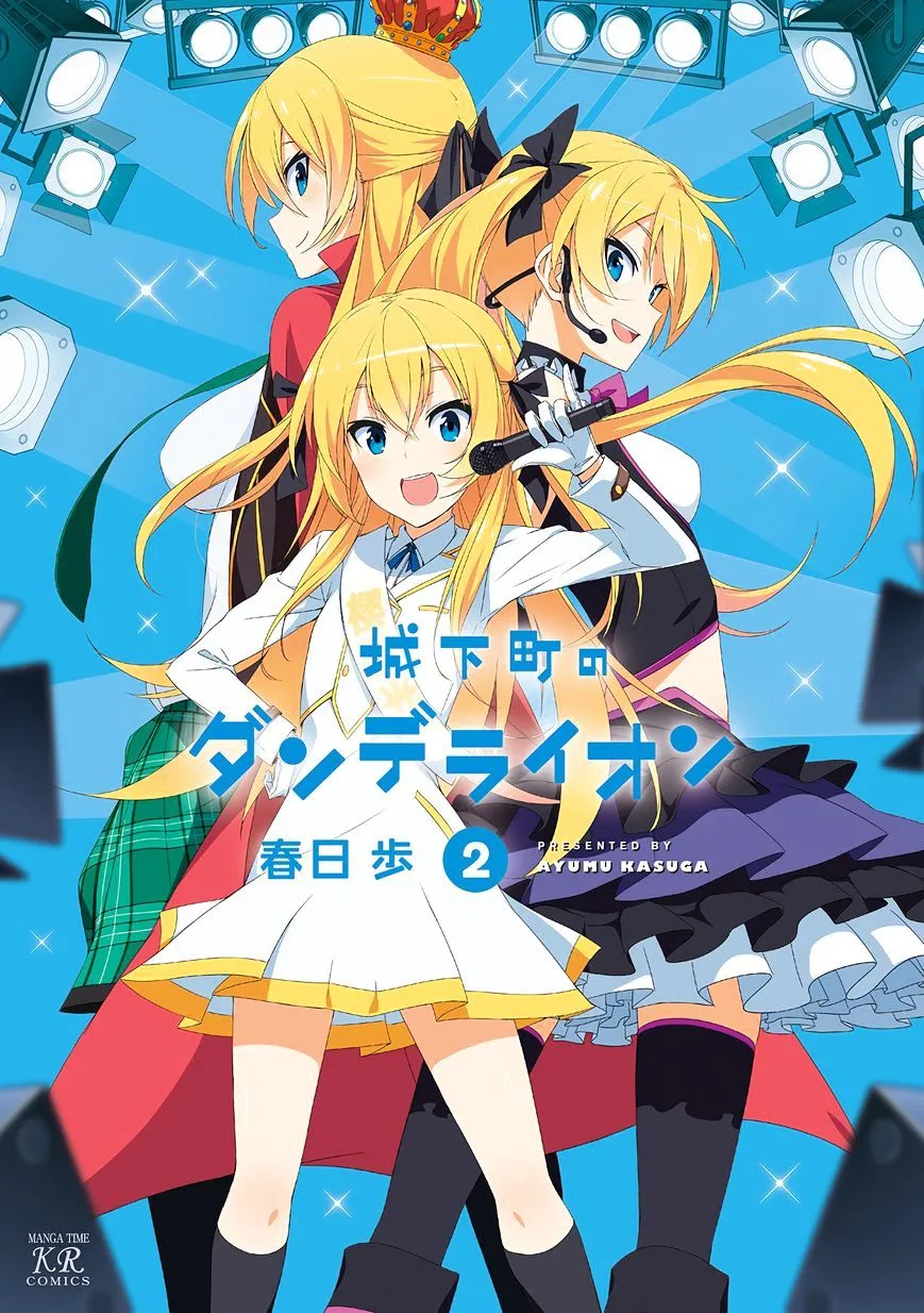 Joukamachi no Dandelion Chapter 12 page 1 - 