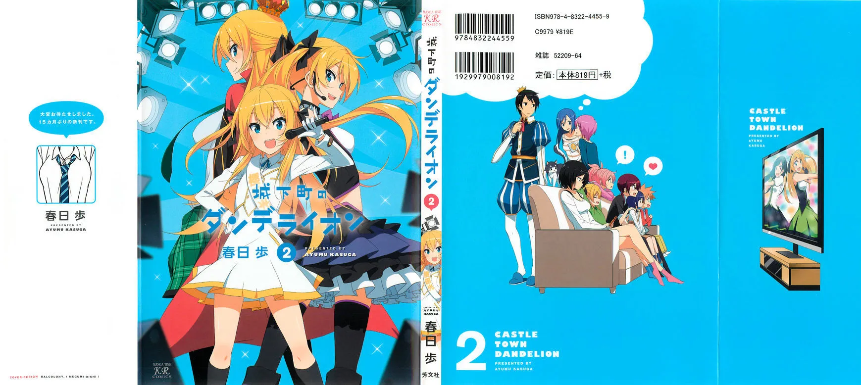 Joukamachi no Dandelion Chapter 12 page 2 - 