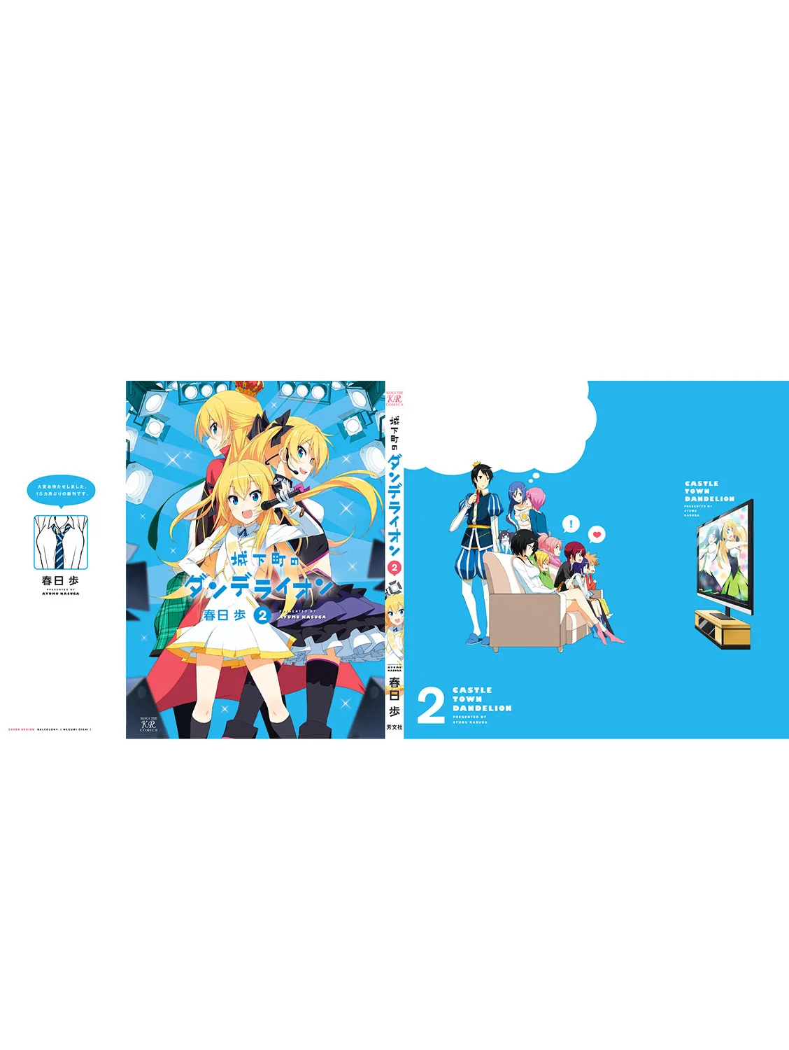 Joukamachi no Dandelion Chapter 22 page 23 - 