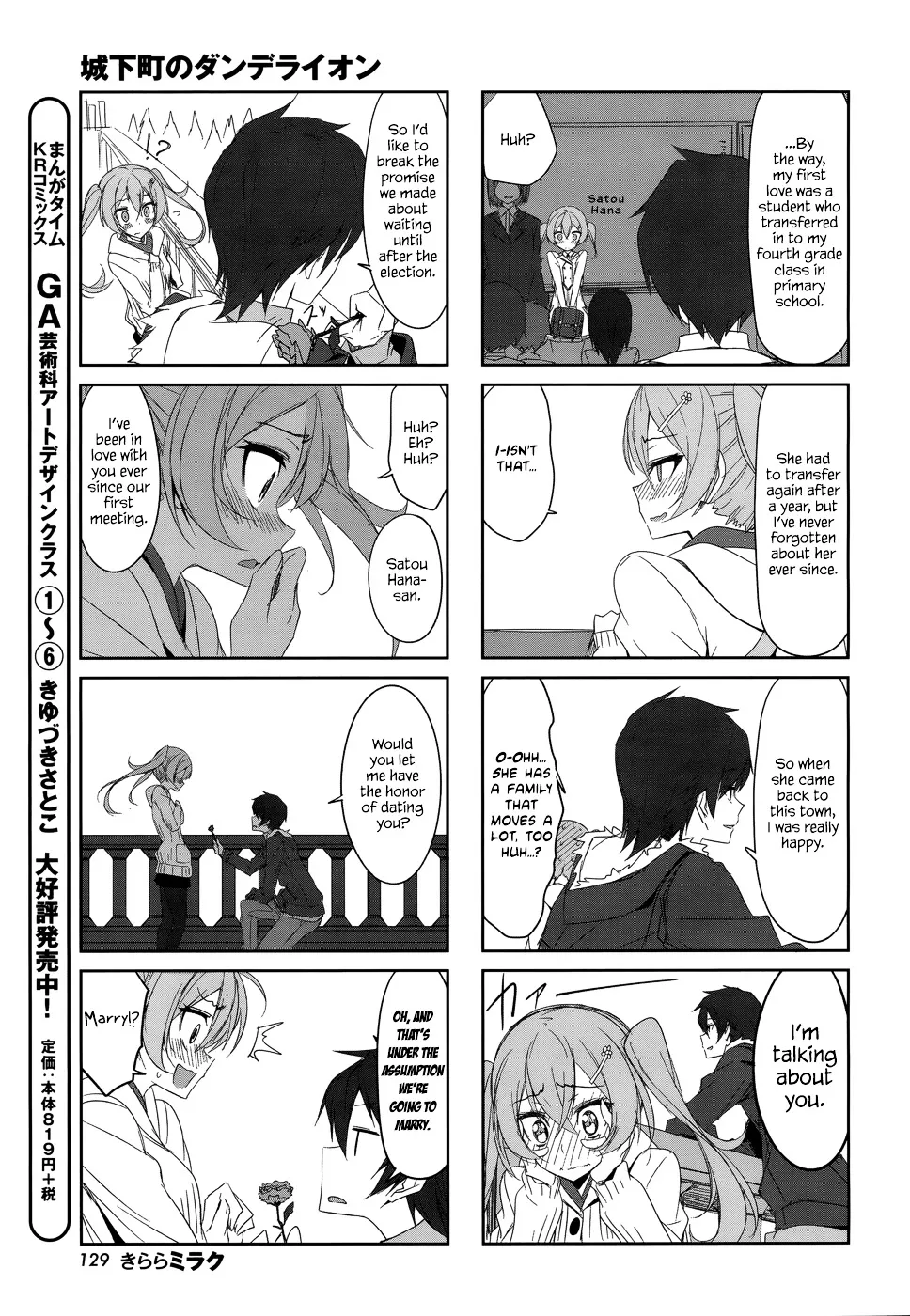 Joukamachi no Dandelion Chapter 26 page 11 - 