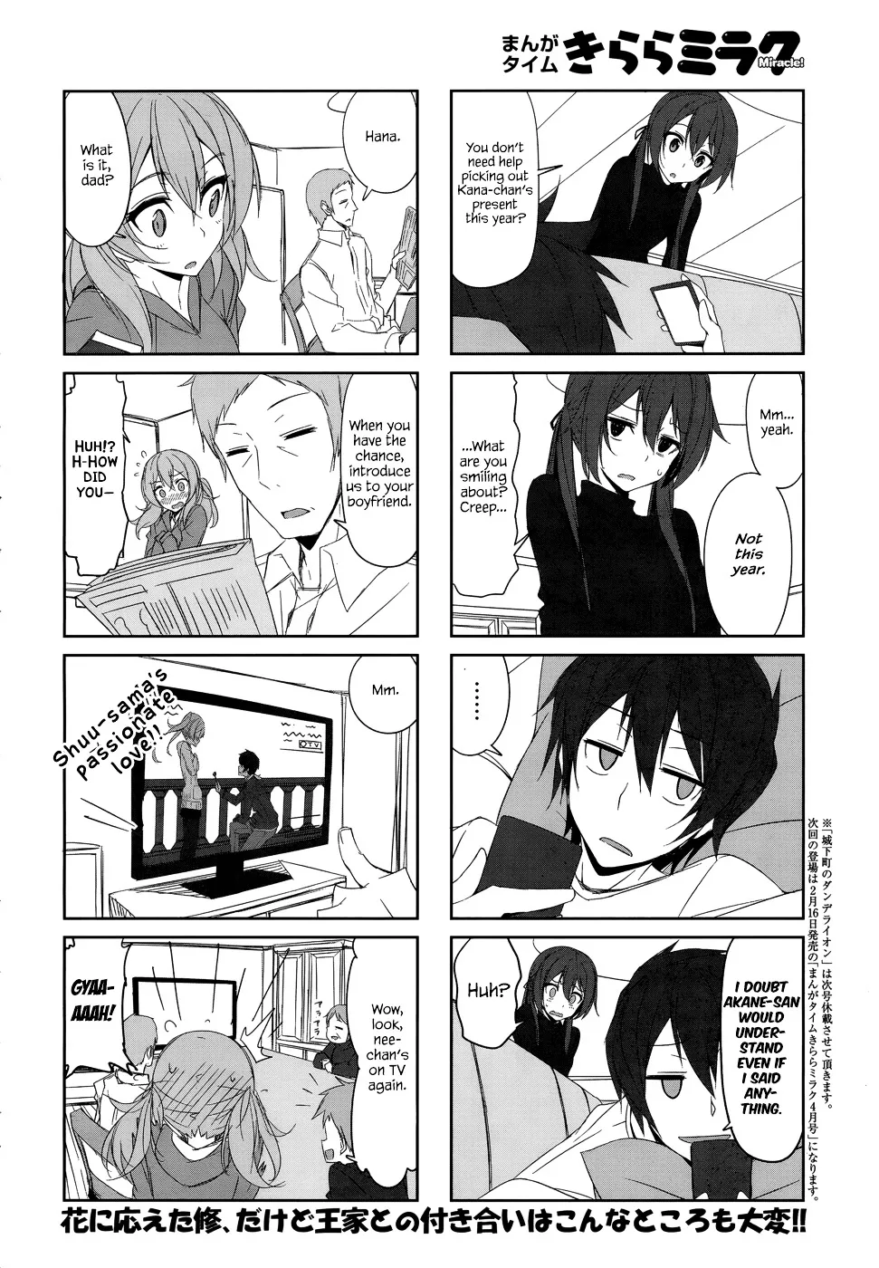 Joukamachi no Dandelion Chapter 26 page 12 - 