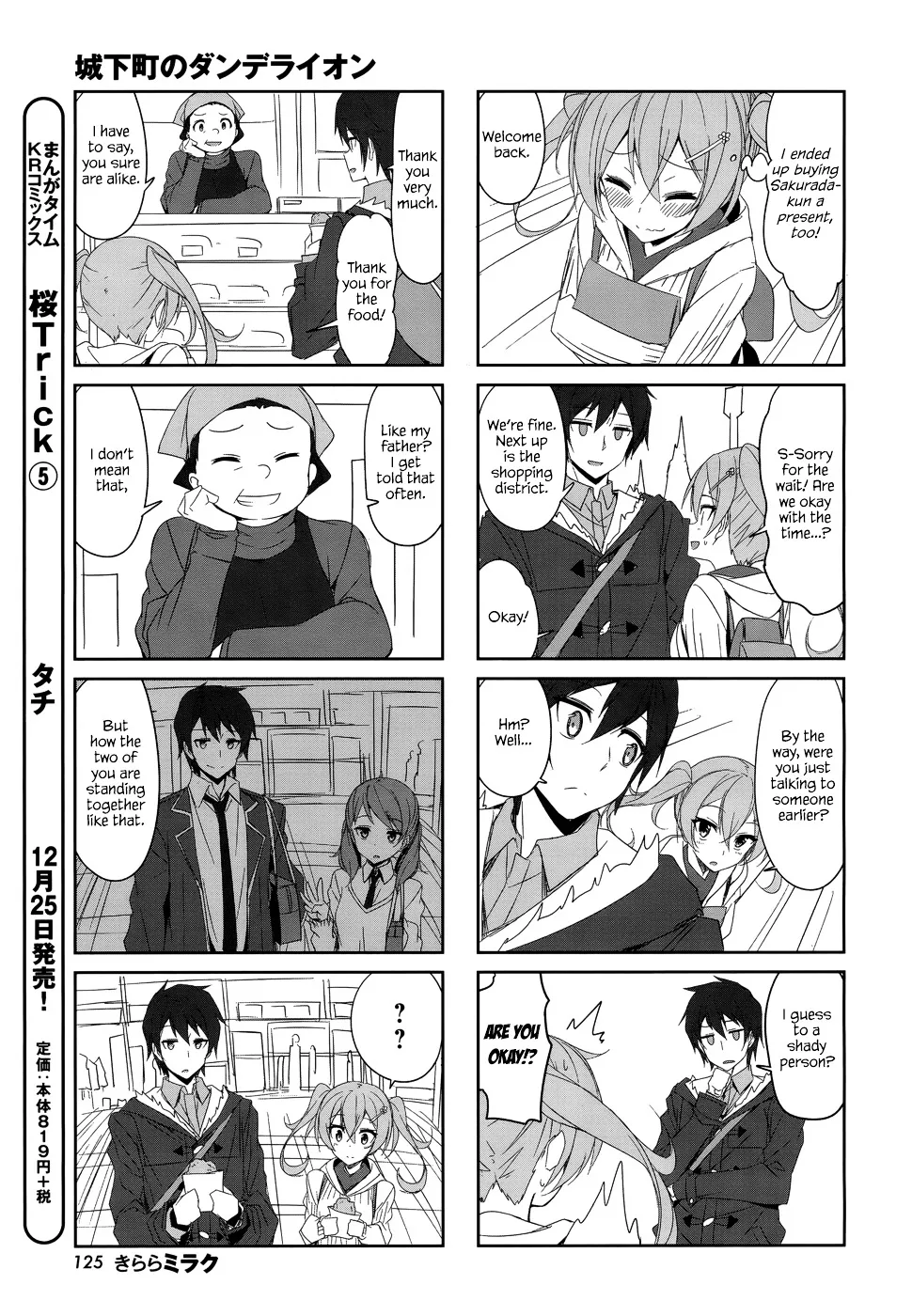 Joukamachi no Dandelion Chapter 26 page 7 - 