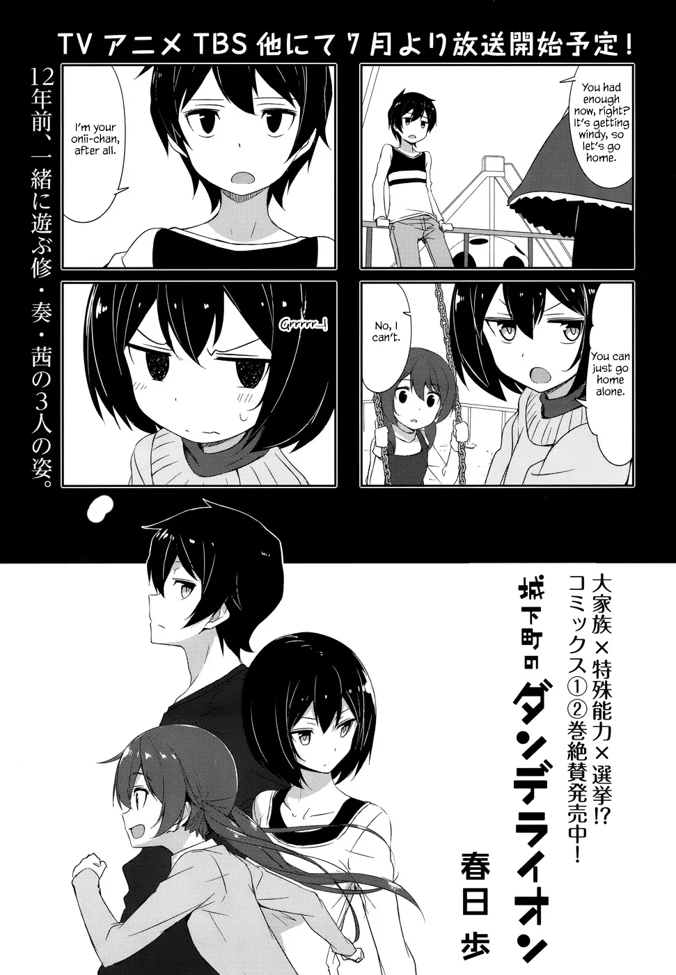 Joukamachi no Dandelion Chapter 29 page 1 - 