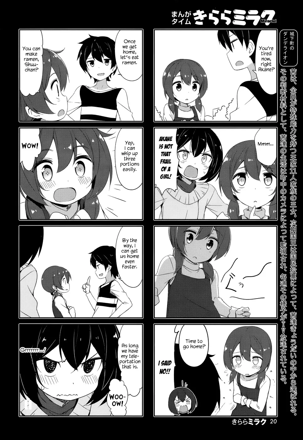 Joukamachi no Dandelion Chapter 29 page 2 - 