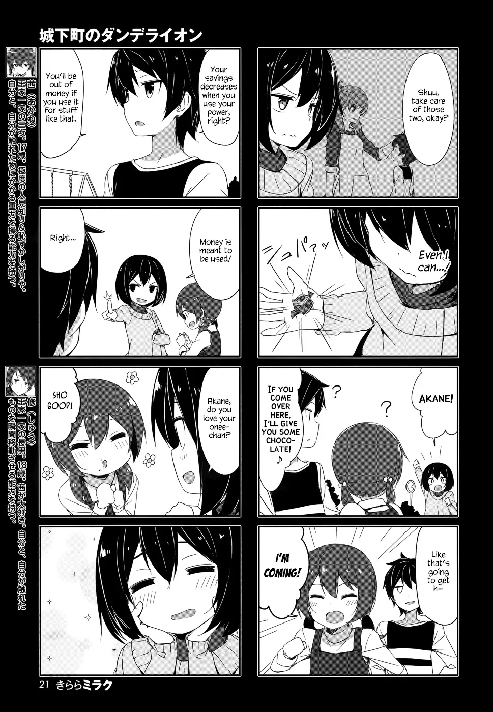 Joukamachi no Dandelion Chapter 29 page 3 - 