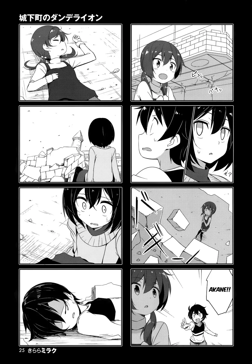 Joukamachi no Dandelion Chapter 29 page 7 - 