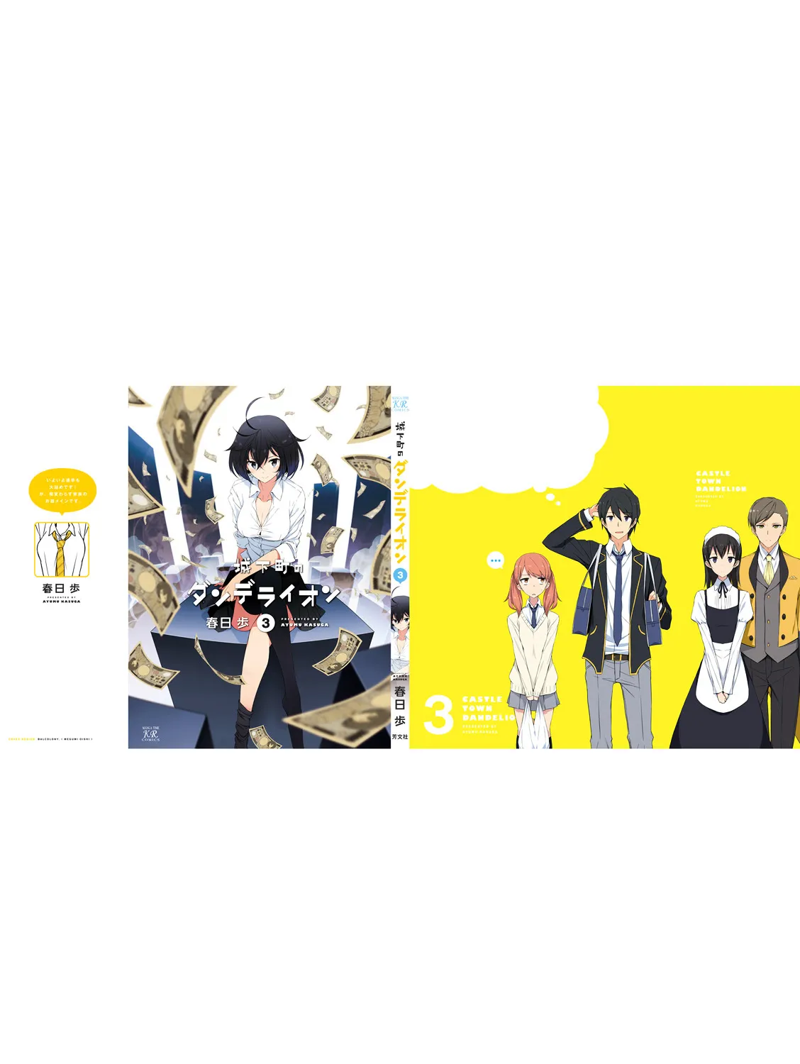 Joukamachi no Dandelion Chapter 31.1 page 27 - 