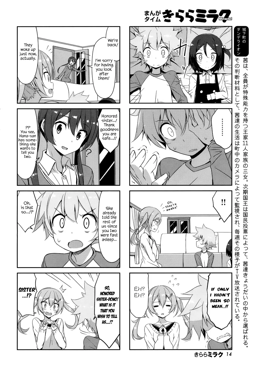 Joukamachi no Dandelion Chapter 31 page 6 - 