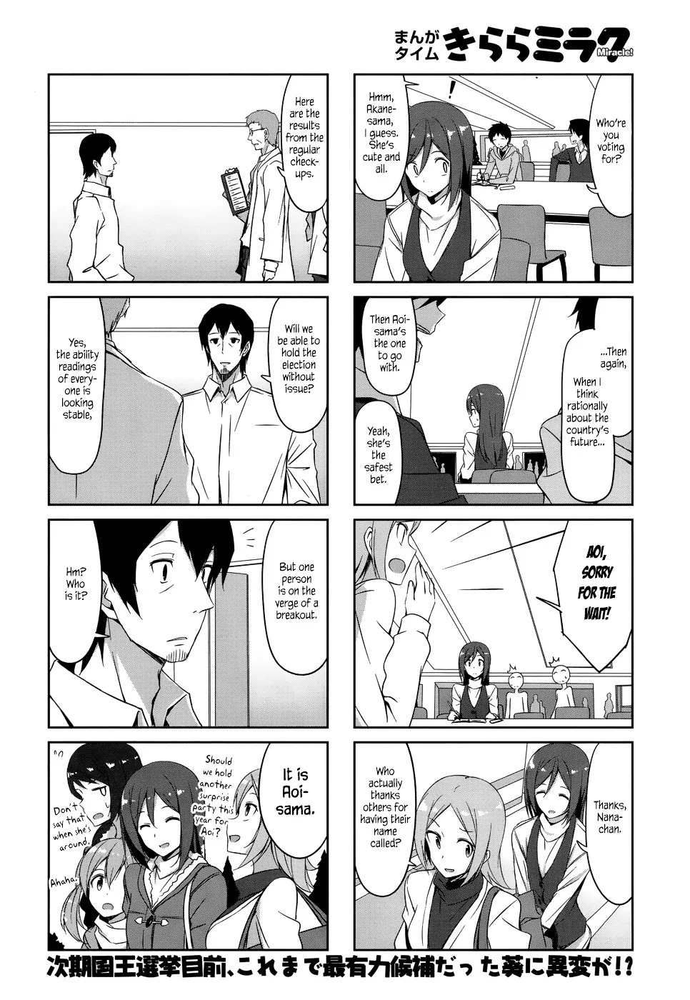 Joukamachi no Dandelion Chapter 32 page 14 - 