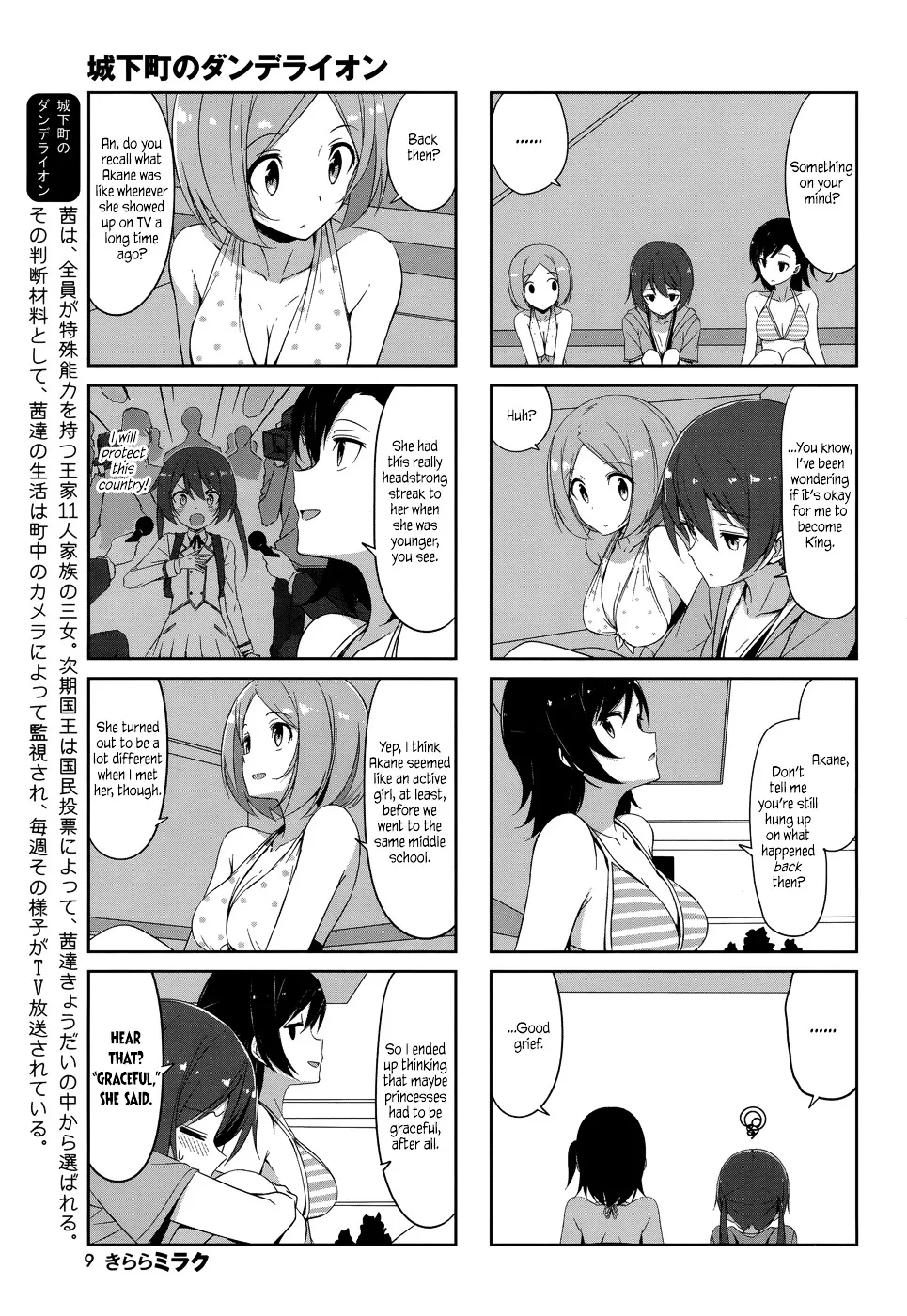 Joukamachi no Dandelion Chapter 32 page 3 - 