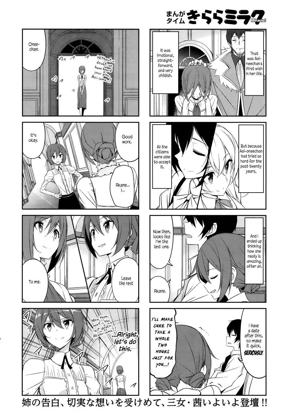 Joukamachi no Dandelion Chapter 33 page 13 - 