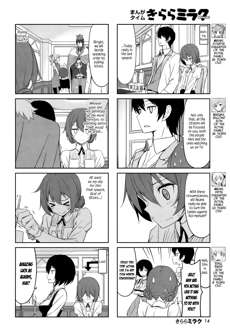 Joukamachi no Dandelion Chapter 33 page 5 - 