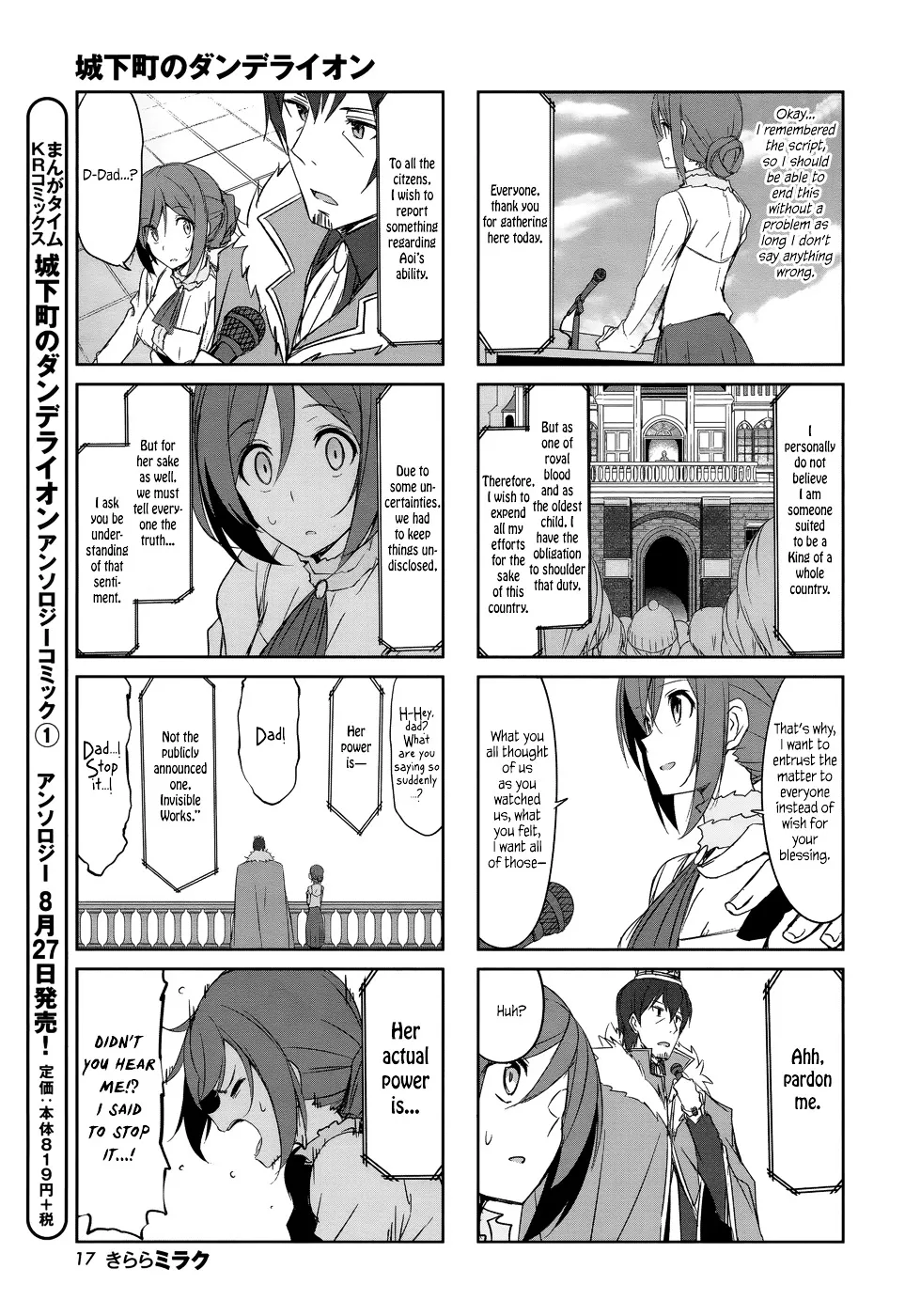 Joukamachi no Dandelion Chapter 33 page 8 - 