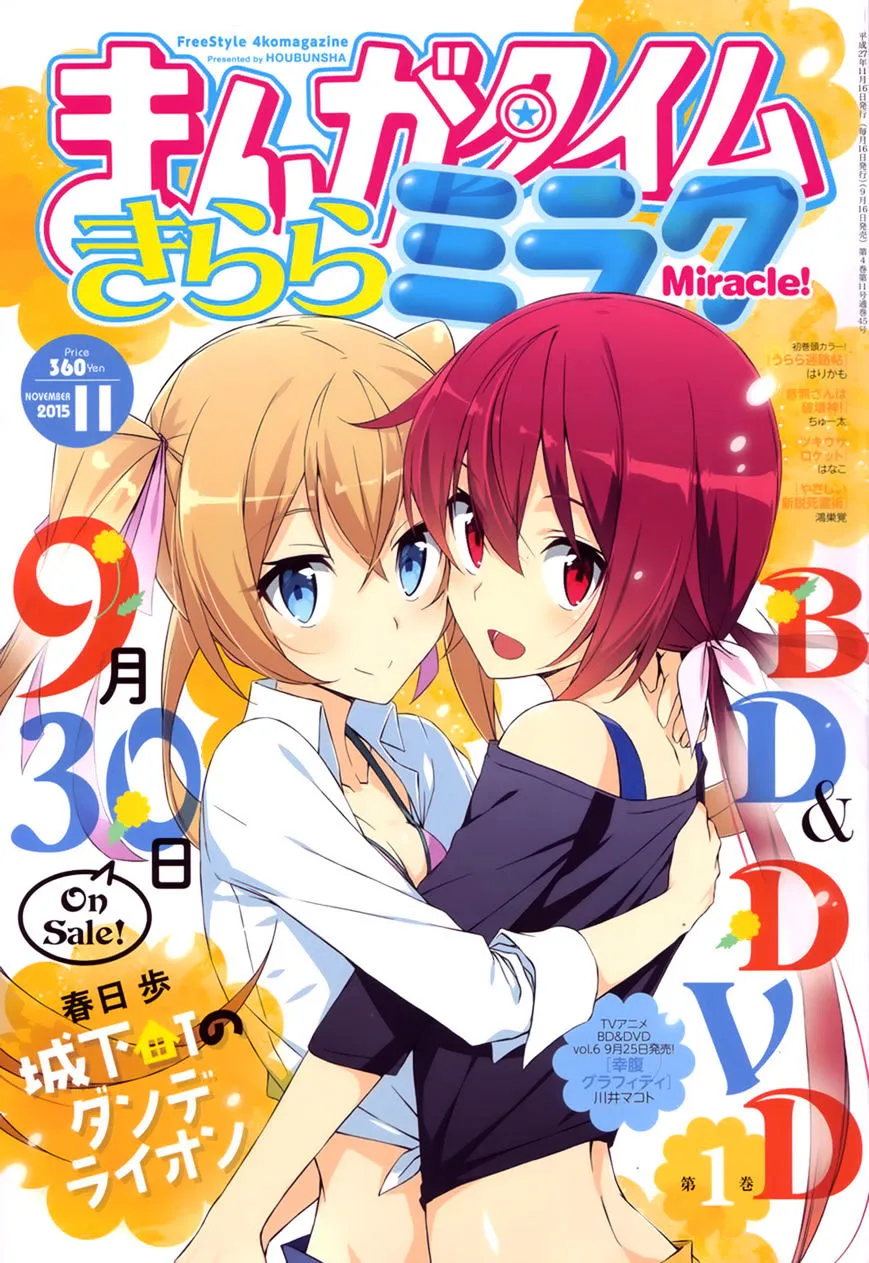 Joukamachi no Dandelion Chapter 34 page 1 - 