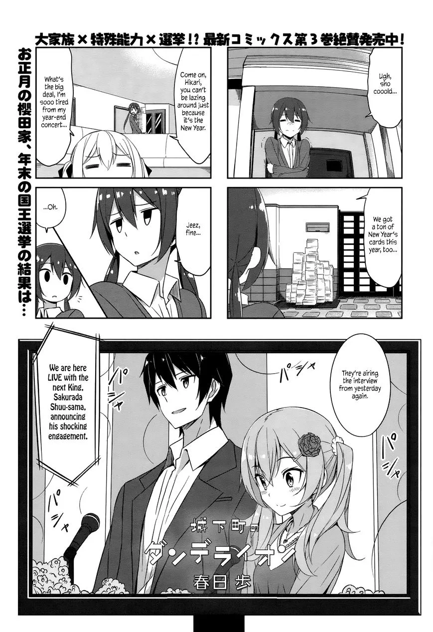 Joukamachi no Dandelion Chapter 34 page 2 - 