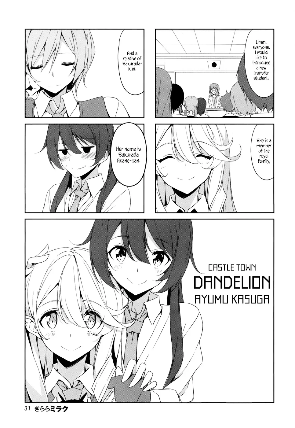 Joukamachi no Dandelion Chapter 38 page 1 - 