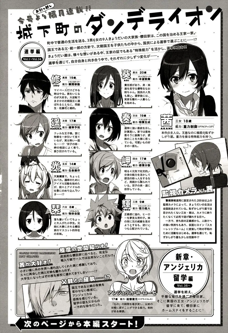 Joukamachi no Dandelion Chapter 44 page 1 - 