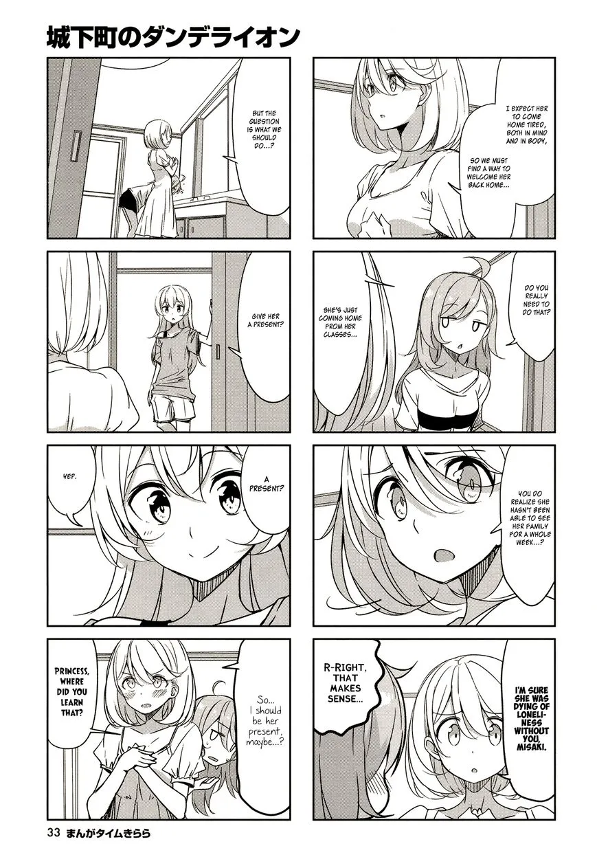 Joukamachi no Dandelion Chapter 44 page 4 - 