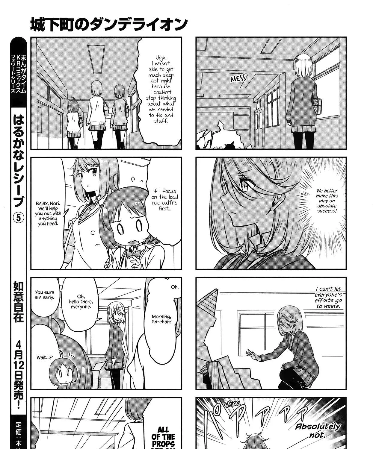 Joukamachi no Dandelion Chapter 46 page 13 - 