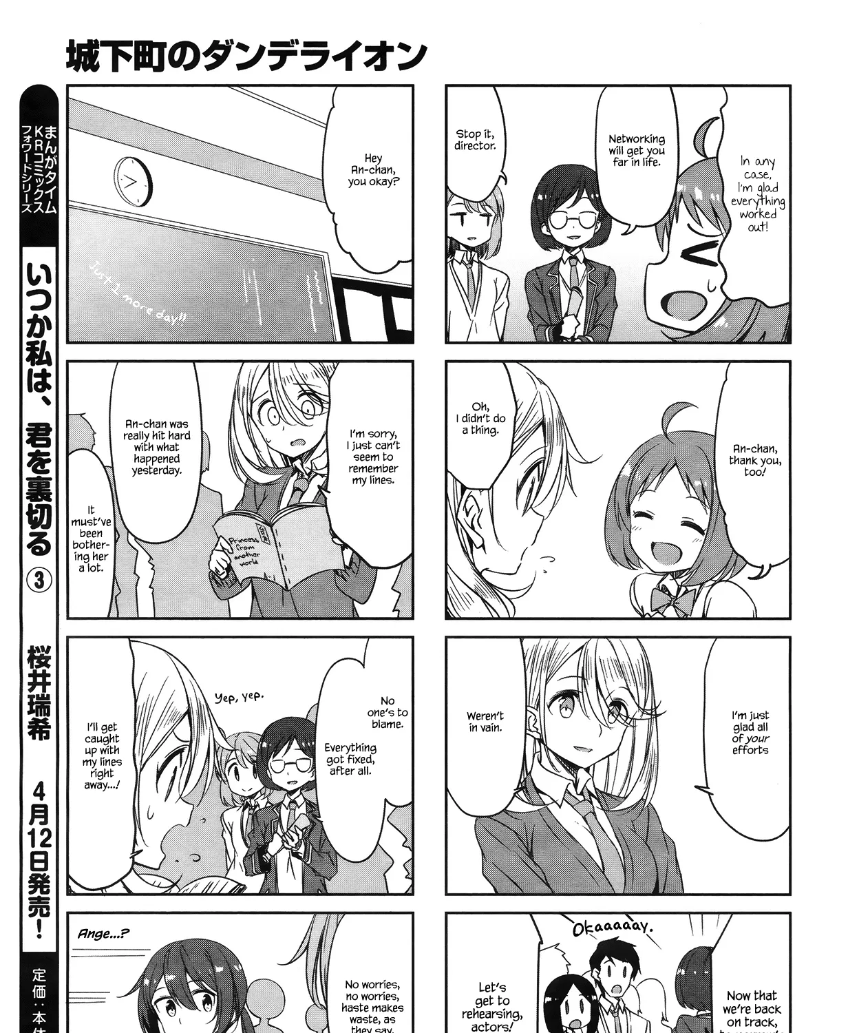 Joukamachi no Dandelion Chapter 46 page 17 - 