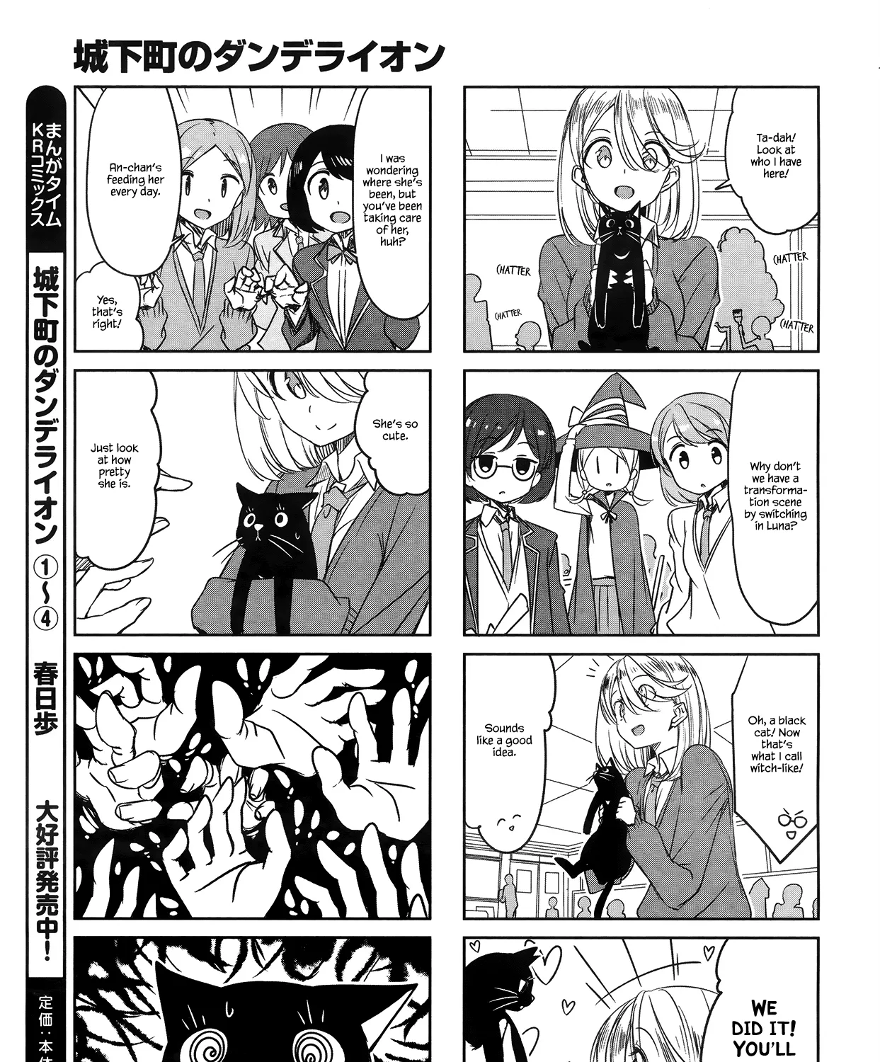 Joukamachi no Dandelion Chapter 46 page 5 - 