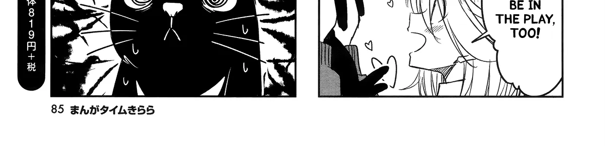 Joukamachi no Dandelion Chapter 46 page 6 - 