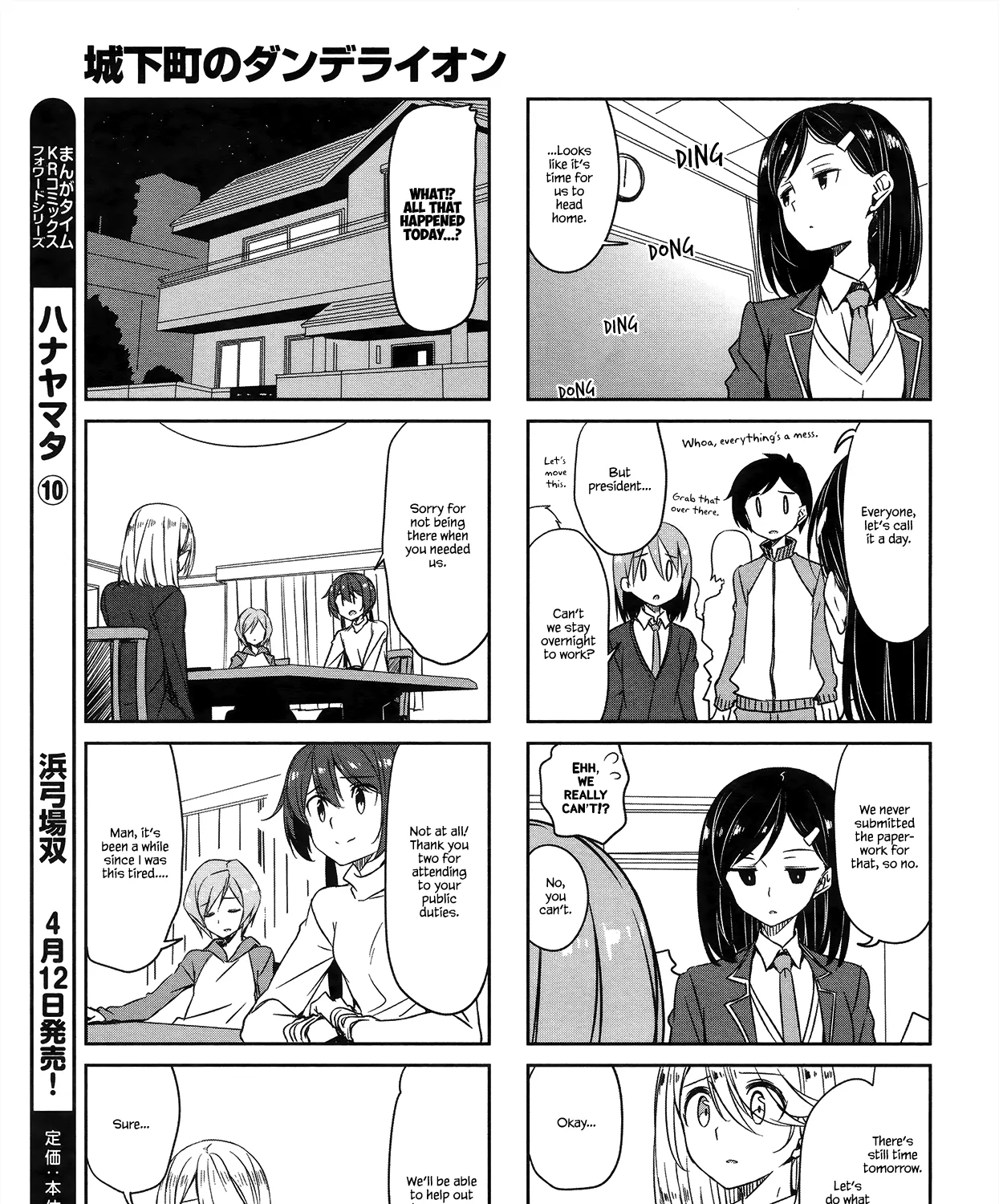 Joukamachi no Dandelion Chapter 46 page 9 - 