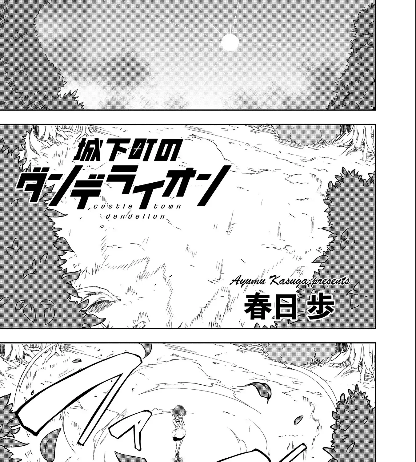 Joukamachi no Dandelion Chapter 54 page 1 - 