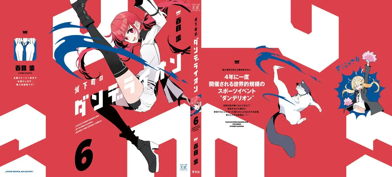 Joukamachi no Dandelion Chapter 58 page 35 - 
