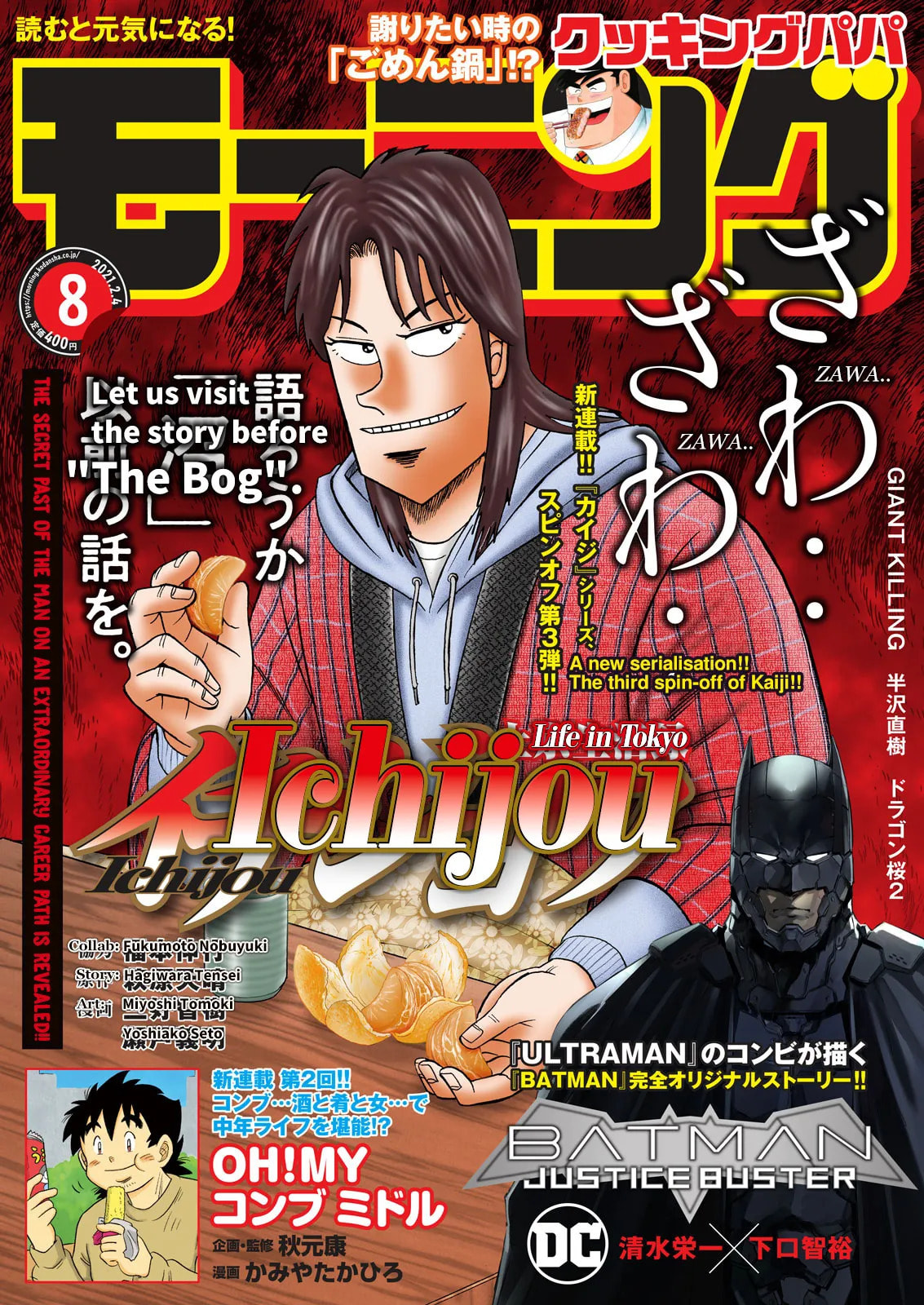 Joukyou Seikatsu-roku Ichijou Chapter 1 page 2 - 