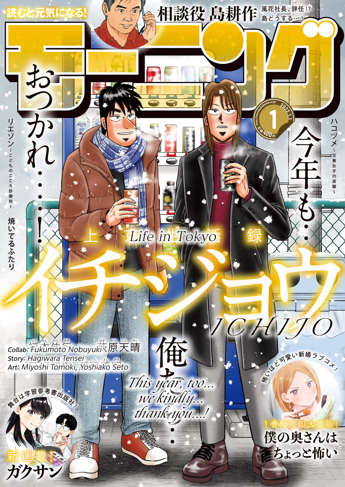 Joukyou Seikatsu-roku Ichijou Chapter 1 page 33 - 