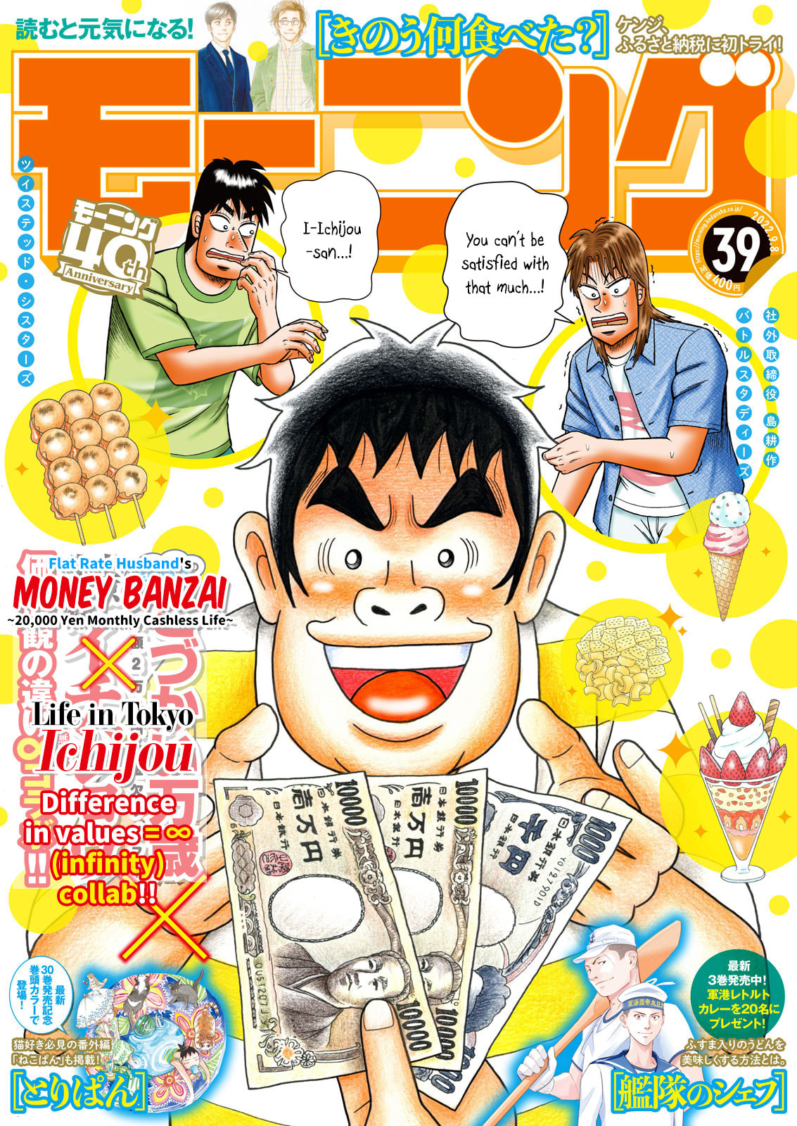 Joukyou Seikatsu-roku Ichijou Chapter 1 page 34 - 