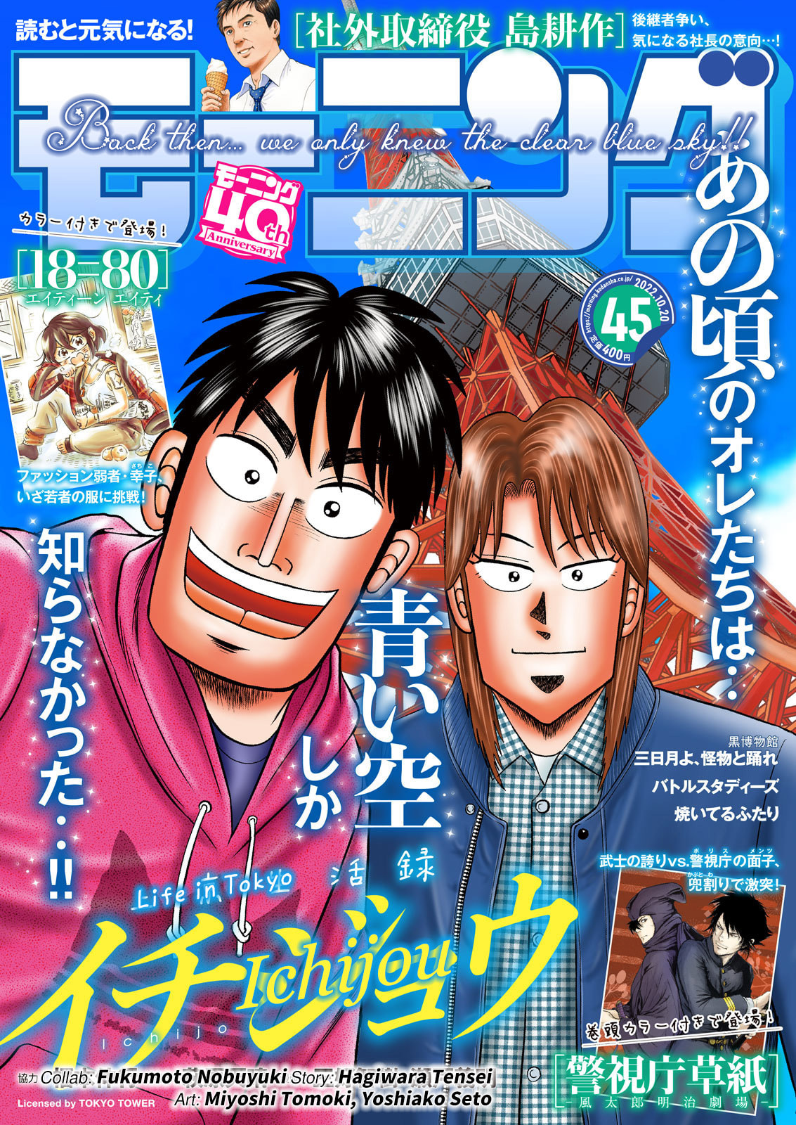 Joukyou Seikatsu-roku Ichijou Chapter 1 page 35 - 