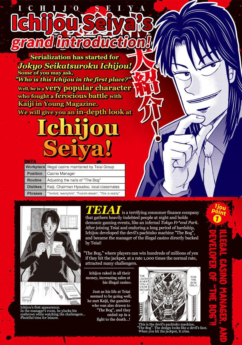 Joukyou Seikatsu-roku Ichijou Chapter 1 page 5 - 