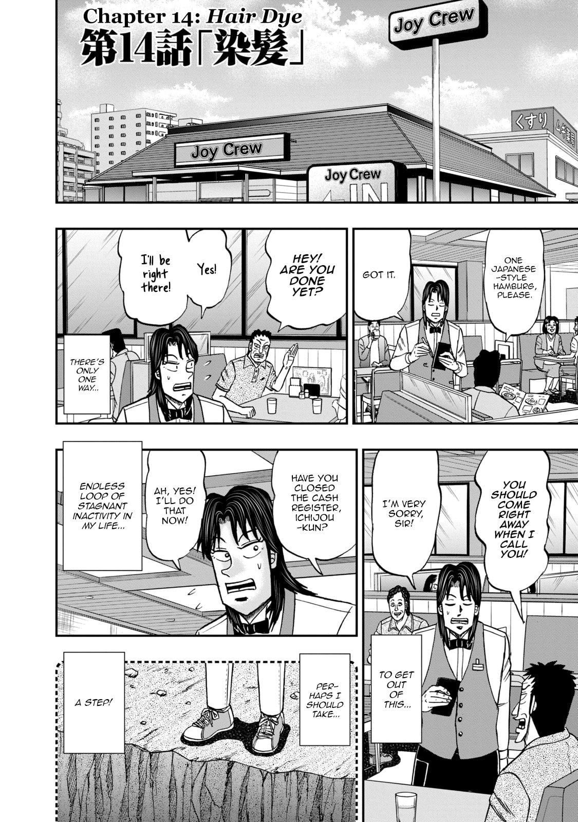 Joukyou Seikatsu-roku Ichijou Chapter 14 page 2 - 
