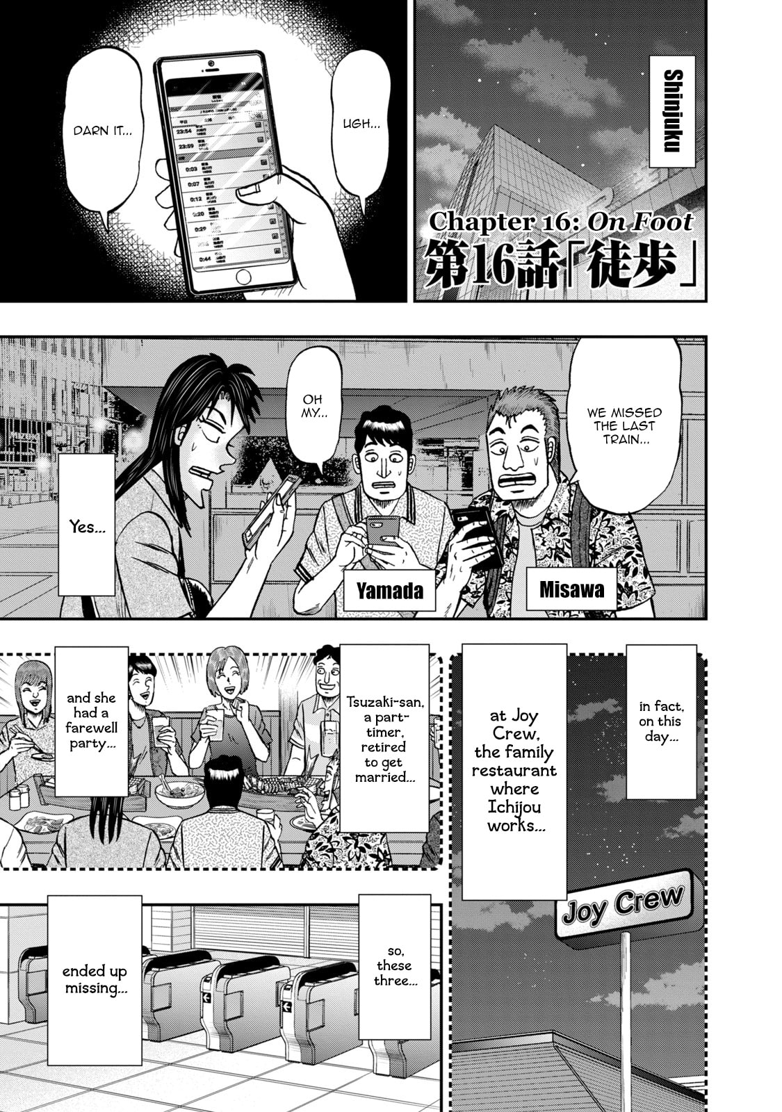 Joukyou Seikatsu-roku Ichijou Chapter 16 page 4 - 