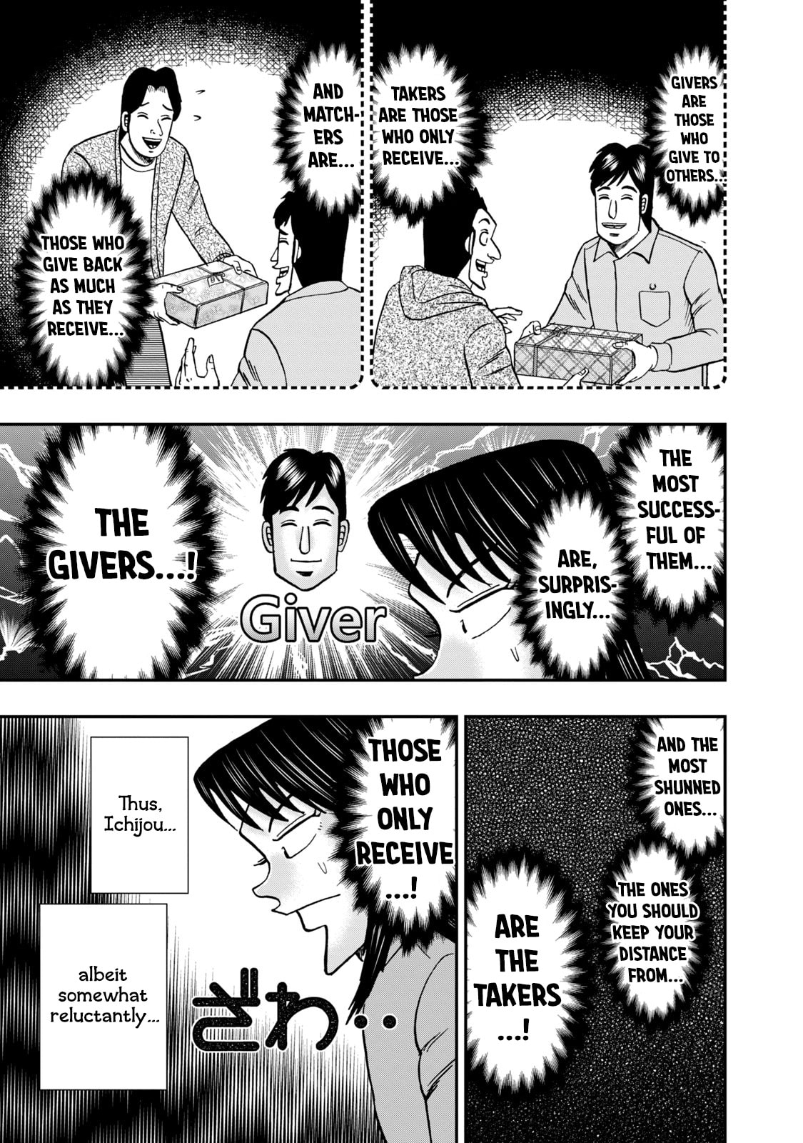Joukyou Seikatsu-roku Ichijou Chapter 17 page 5 - 