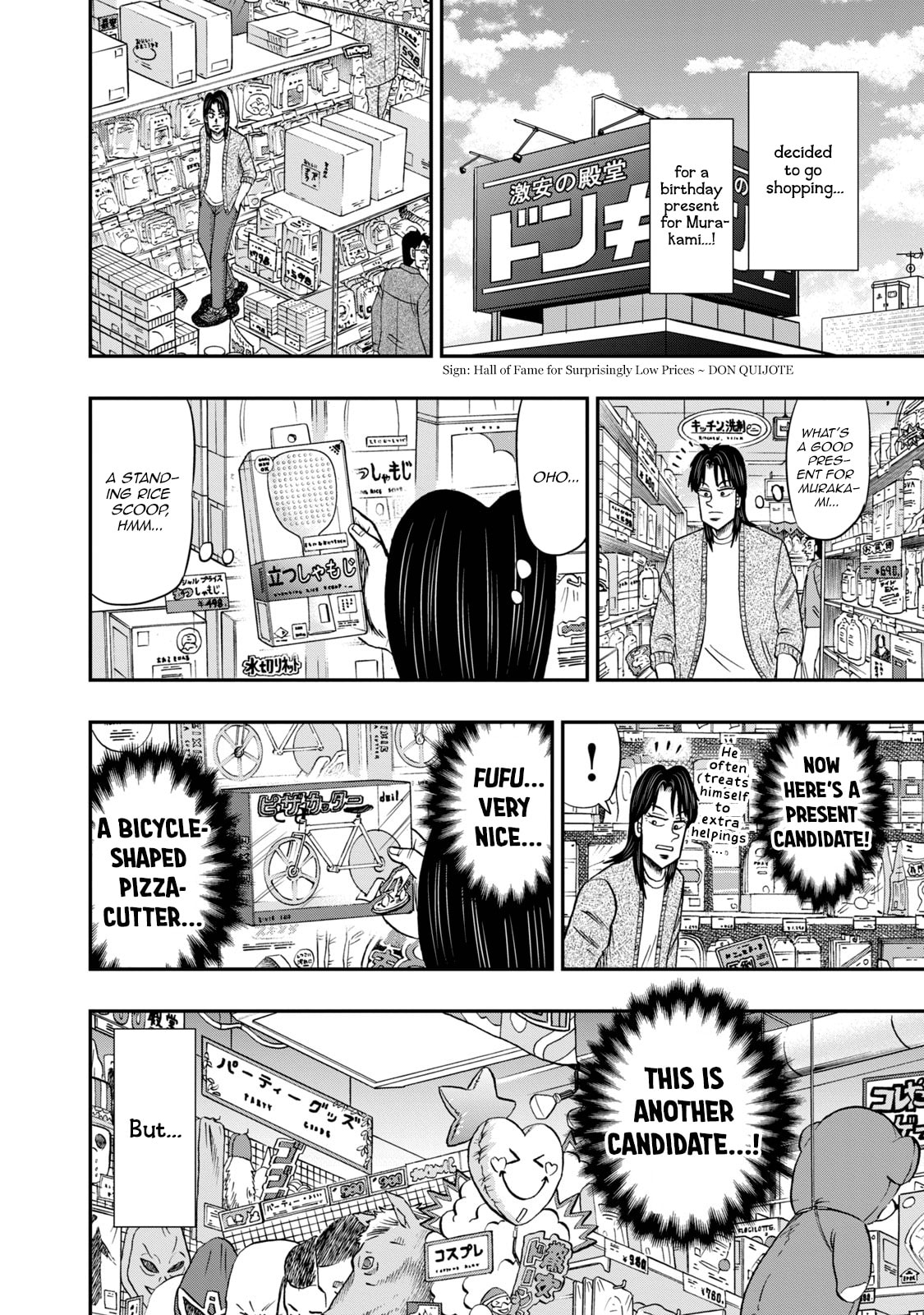 Joukyou Seikatsu-roku Ichijou Chapter 17 page 6 - 