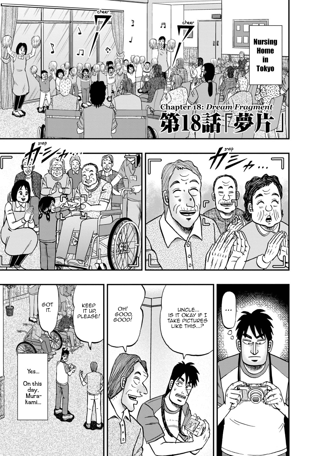 Joukyou Seikatsu-roku Ichijou Chapter 18 page 1 - 