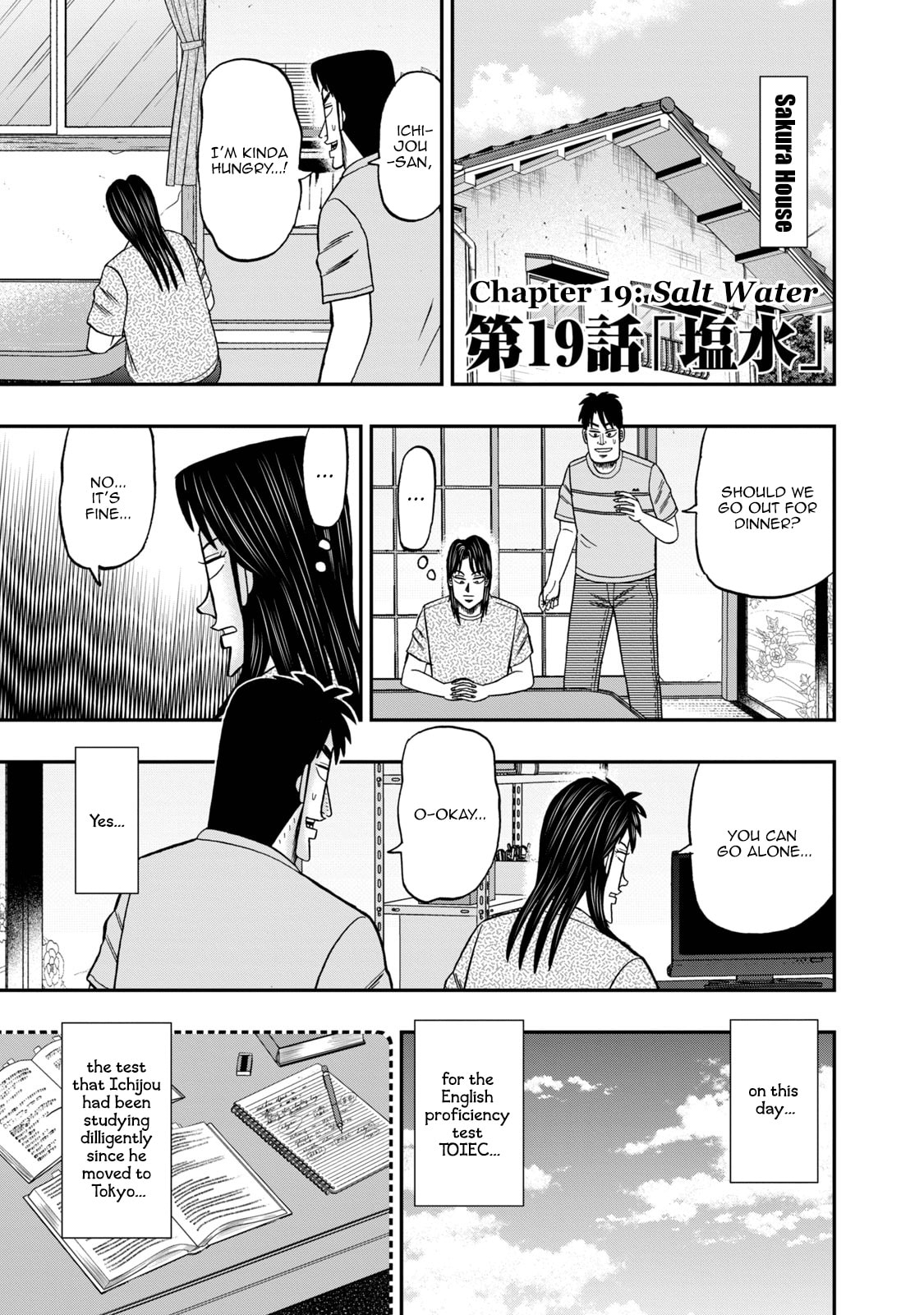Joukyou Seikatsu-roku Ichijou Chapter 19 page 2 - 