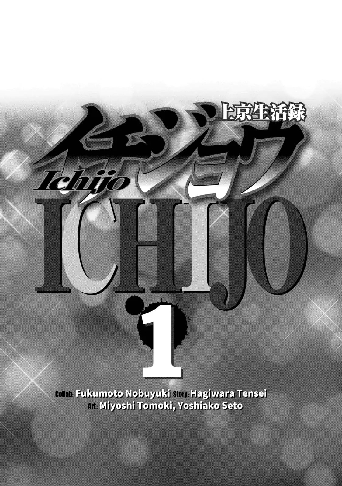 Joukyou Seikatsu-roku Ichijou Chapter 2 page 2 - 