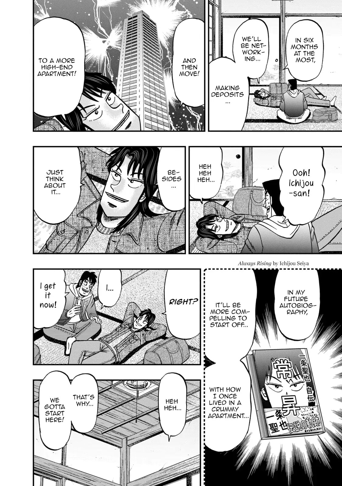 Joukyou Seikatsu-roku Ichijou Chapter 2 page 17 - 