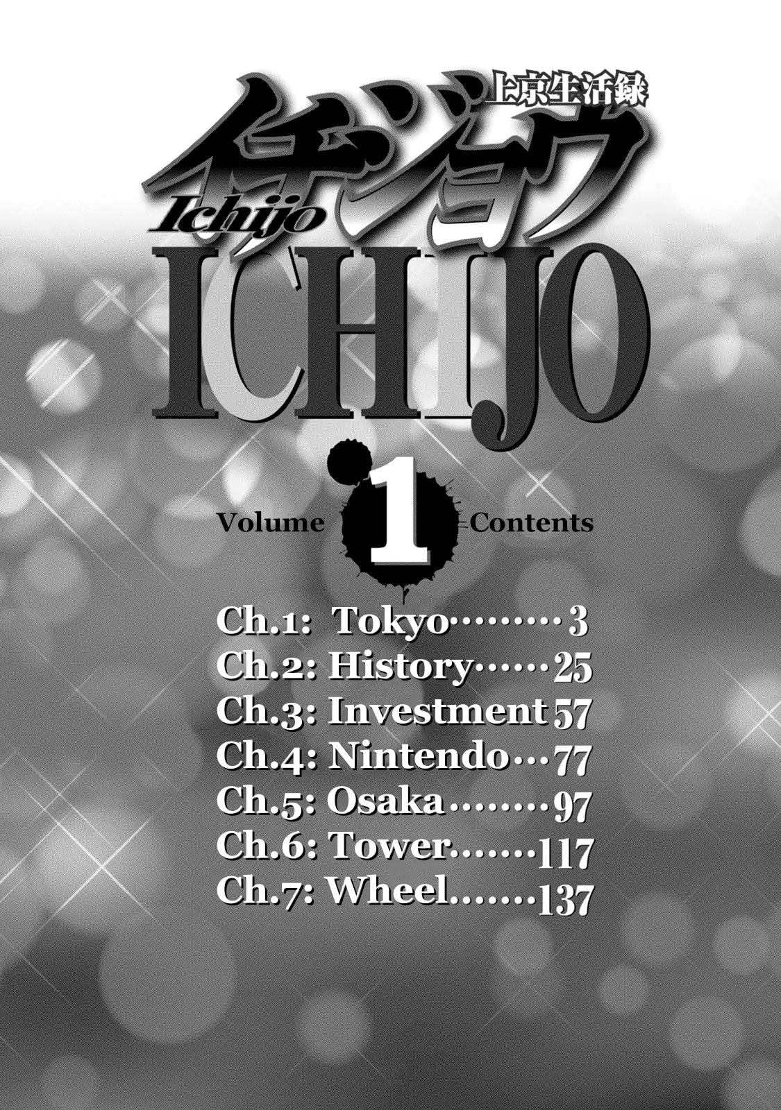 Joukyou Seikatsu-roku Ichijou Chapter 2 page 3 - 
