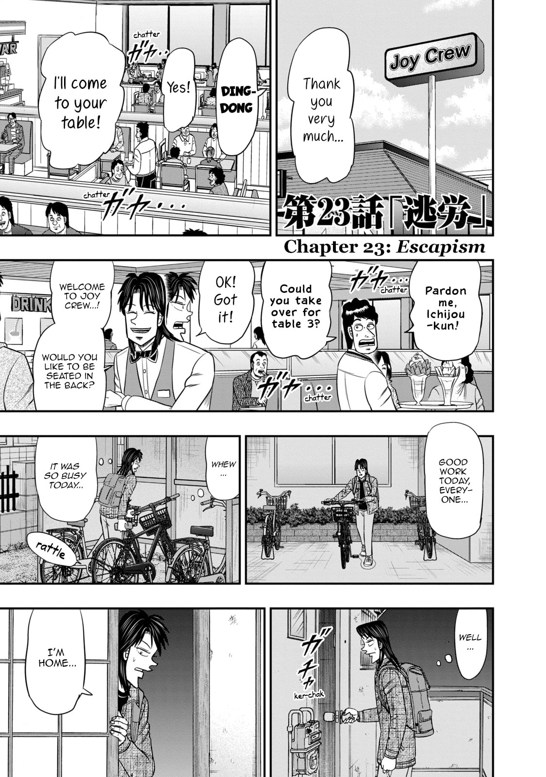 Joukyou Seikatsu-roku Ichijou Chapter 23 page 1 - 