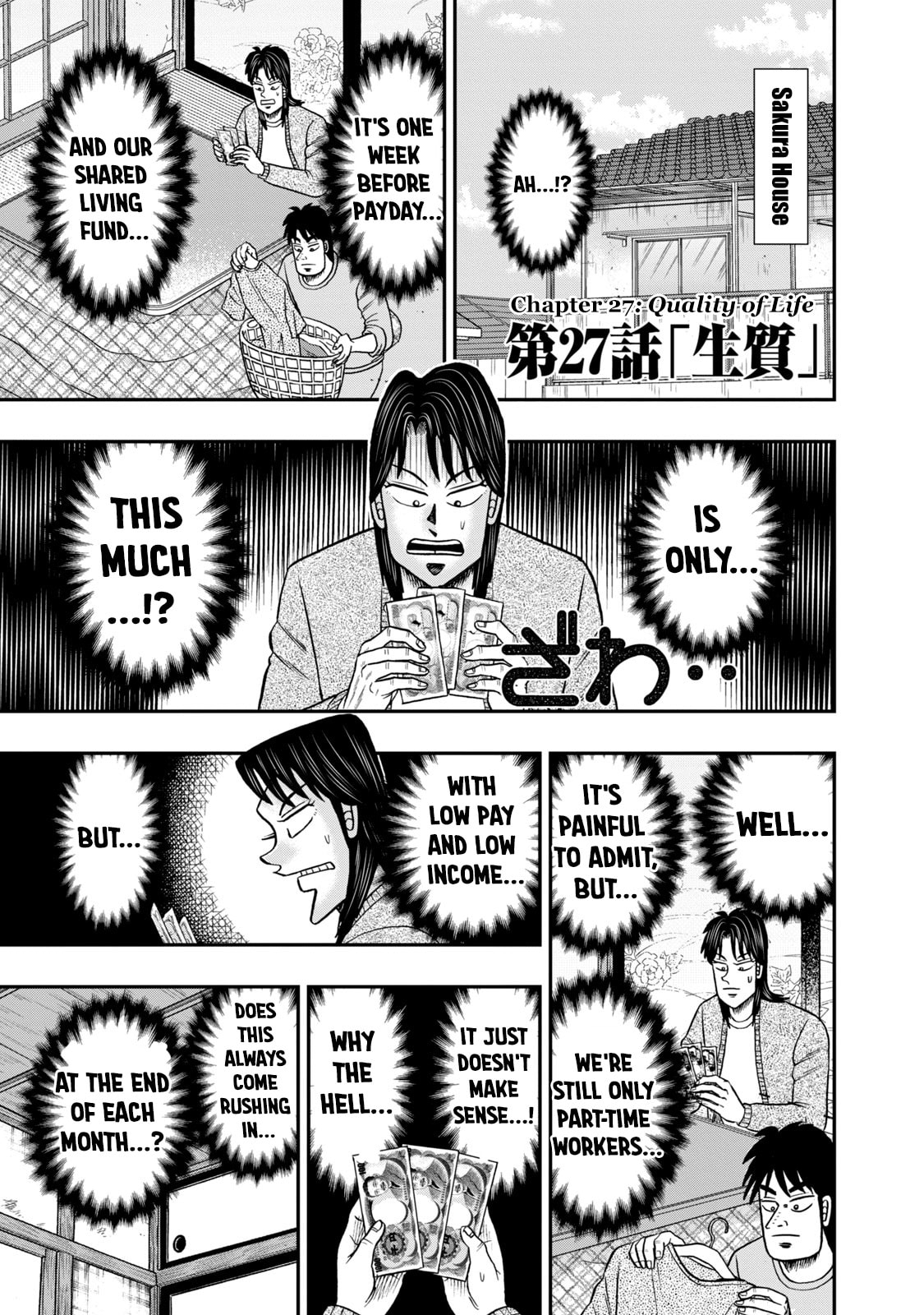 Joukyou Seikatsu-roku Ichijou Chapter 27 page 1 - 