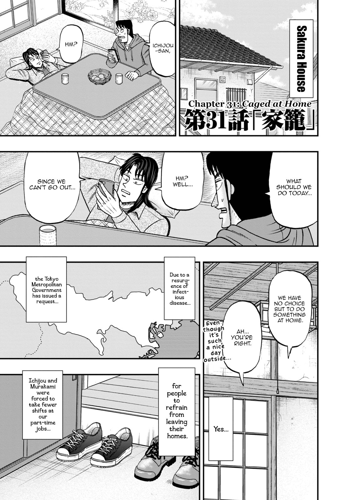 Joukyou Seikatsu-roku Ichijou Chapter 31 page 1 - 